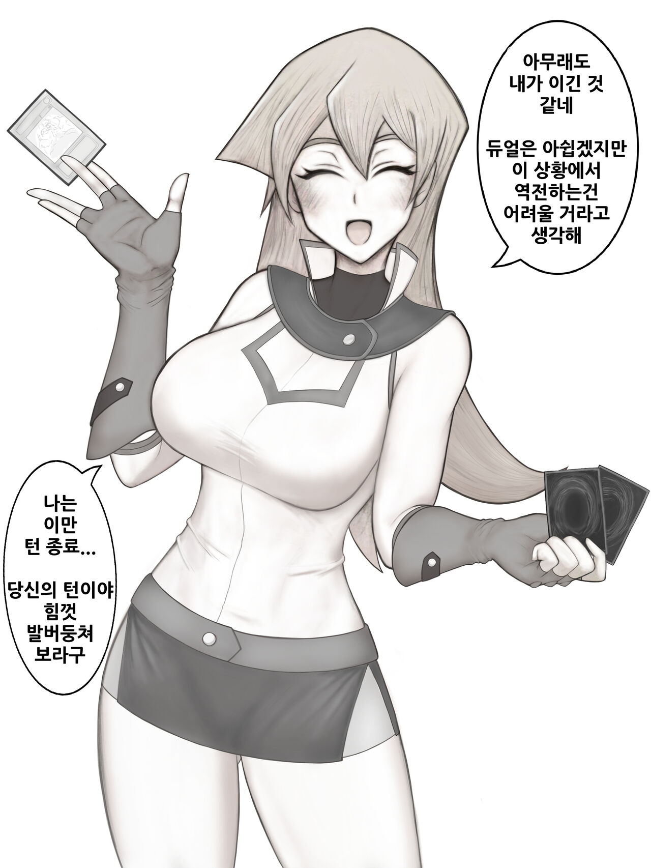 세뇌-텐죠인 아스카 & 목욕 후 page 1 full