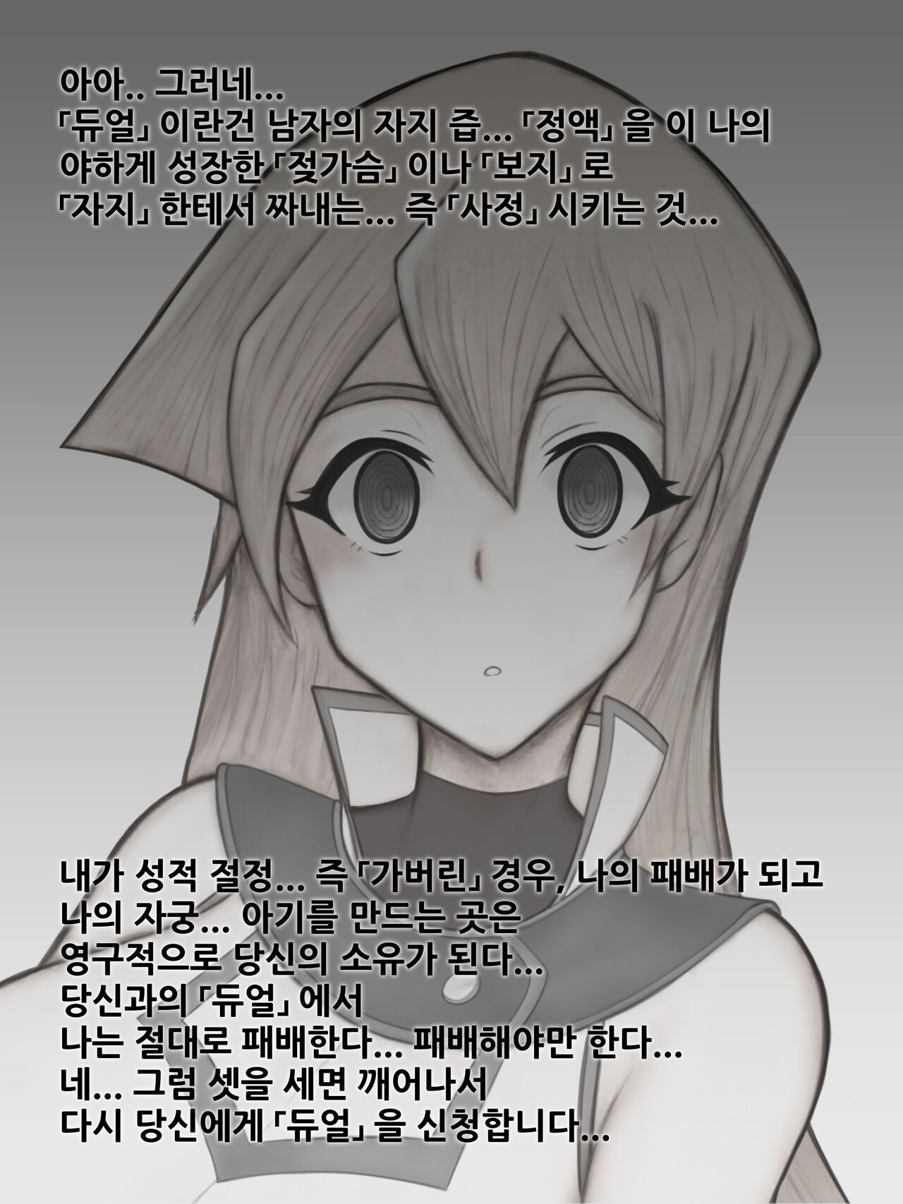 세뇌-텐죠인 아스카 & 목욕 후 page 4 full