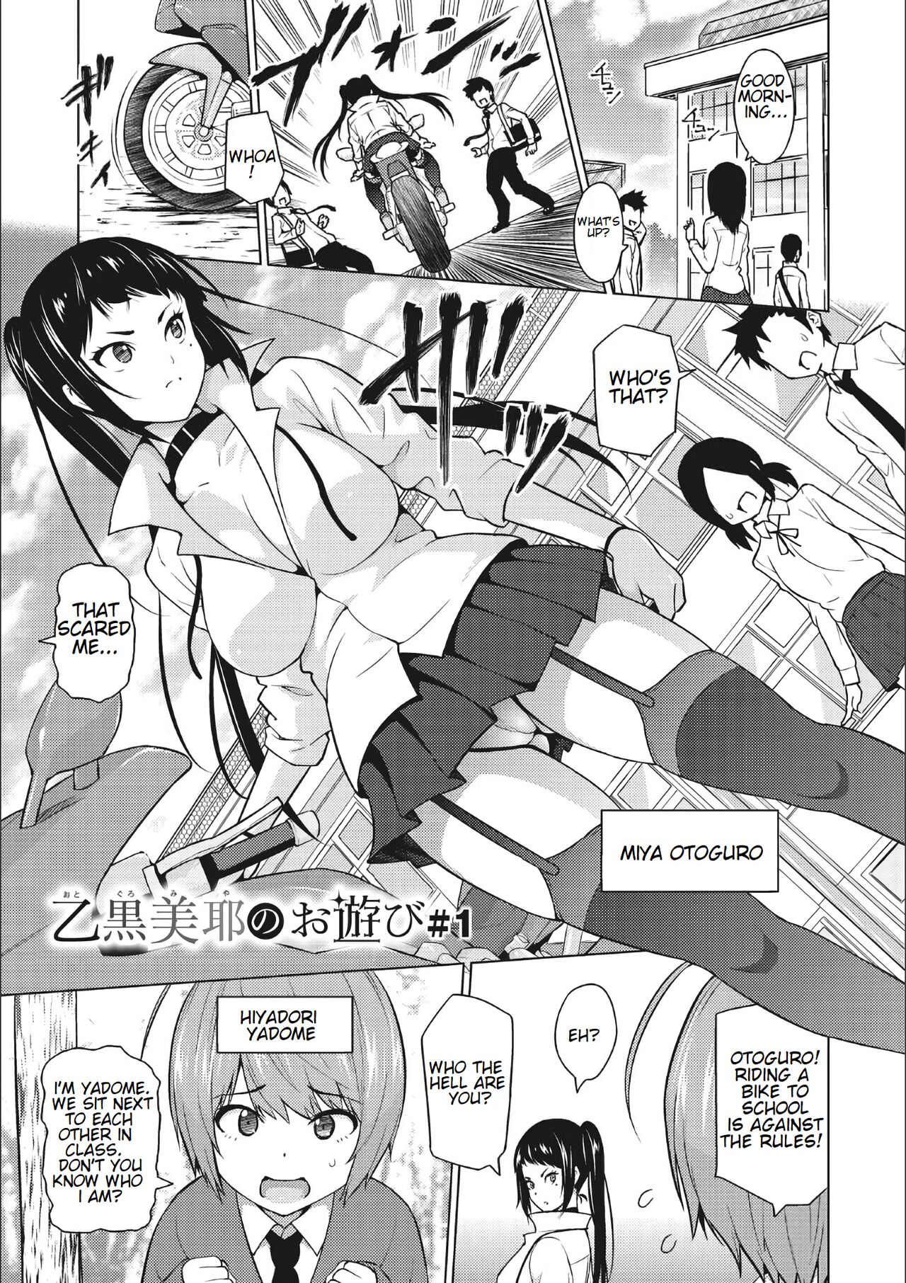 Otoguro Miya no Oasobi #1 | Miya Otoguro's Plaything #1 page 2 full