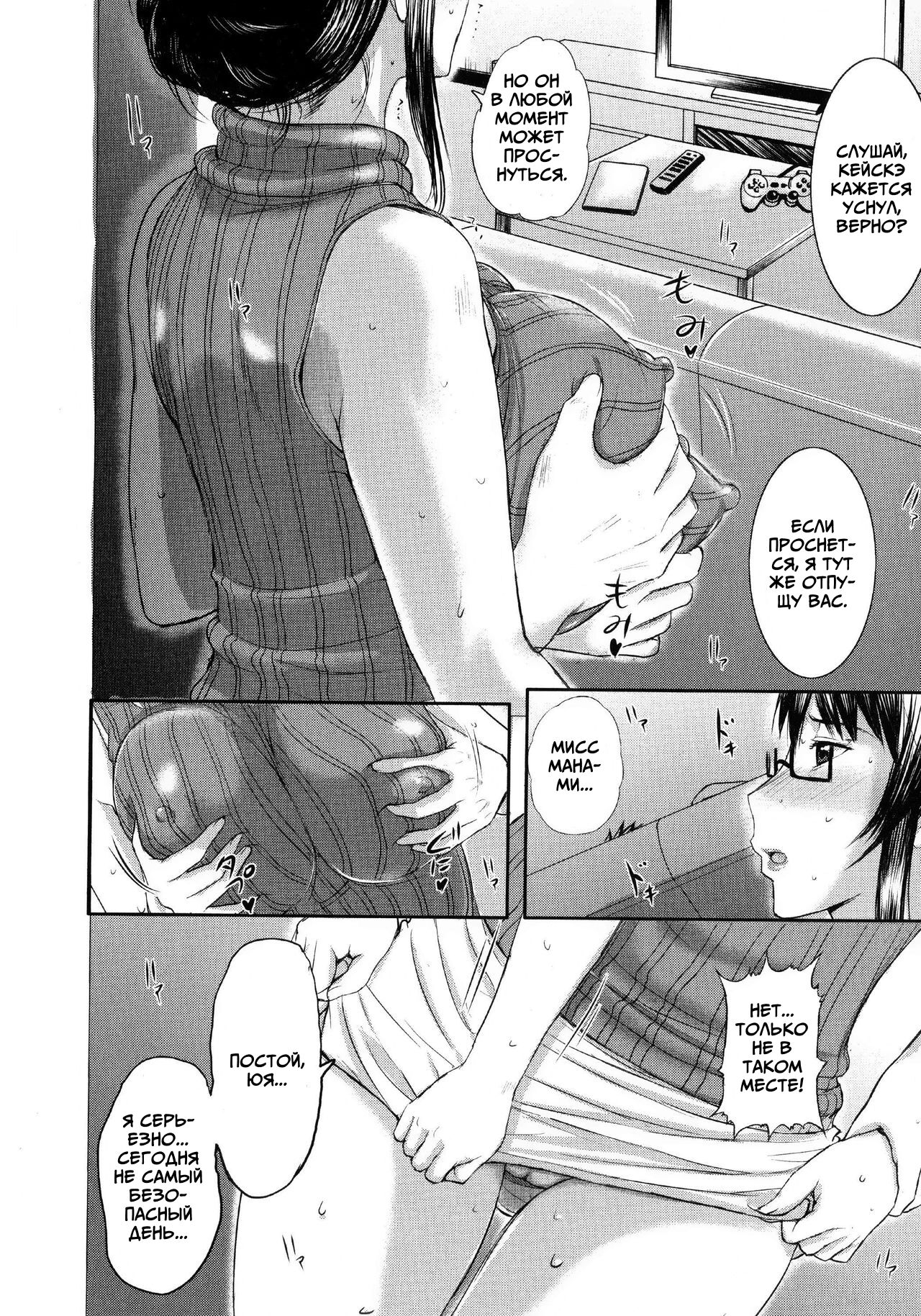 Pakopako Shichau Ch. 8-11 page 10 full