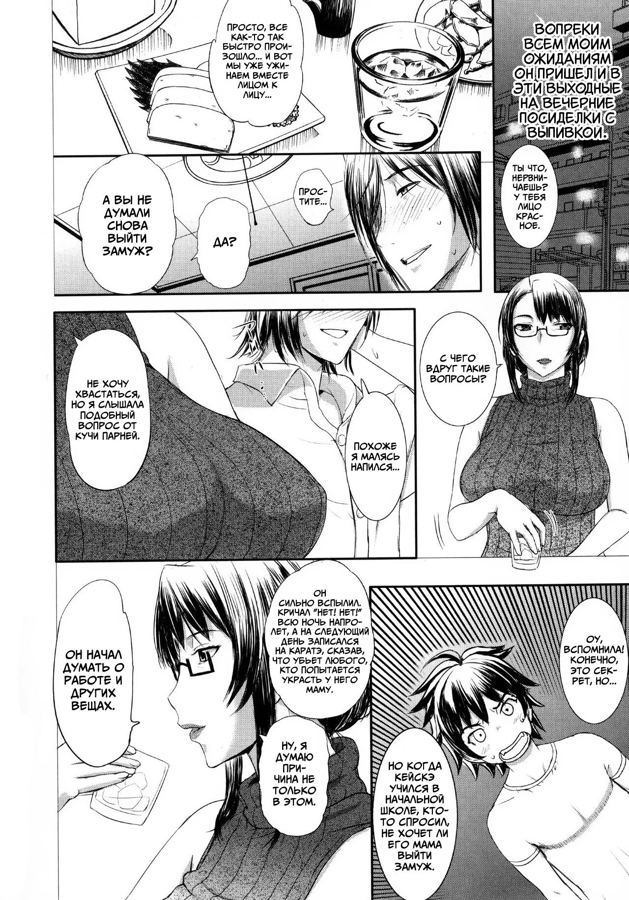 Pakopako Shichau Ch. 8-11 page 4 full