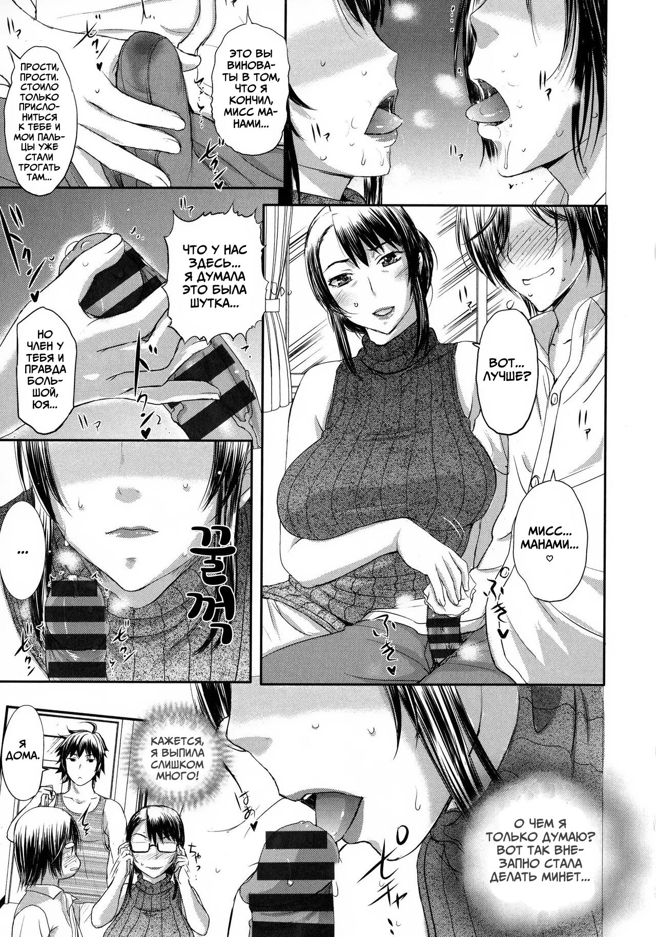 Pakopako Shichau Ch. 8-11 page 7 full