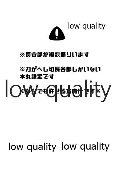 食欲旺盛な忠犬達と page 2 full
