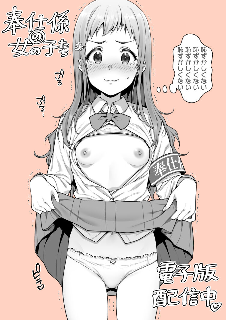 熱心なファンに匂いをクンカクンカされるだけかと思っていたらパンツを脱がされてクンニクンニだった奉仕係の女の子【雛月鈴帆】 page 10 full