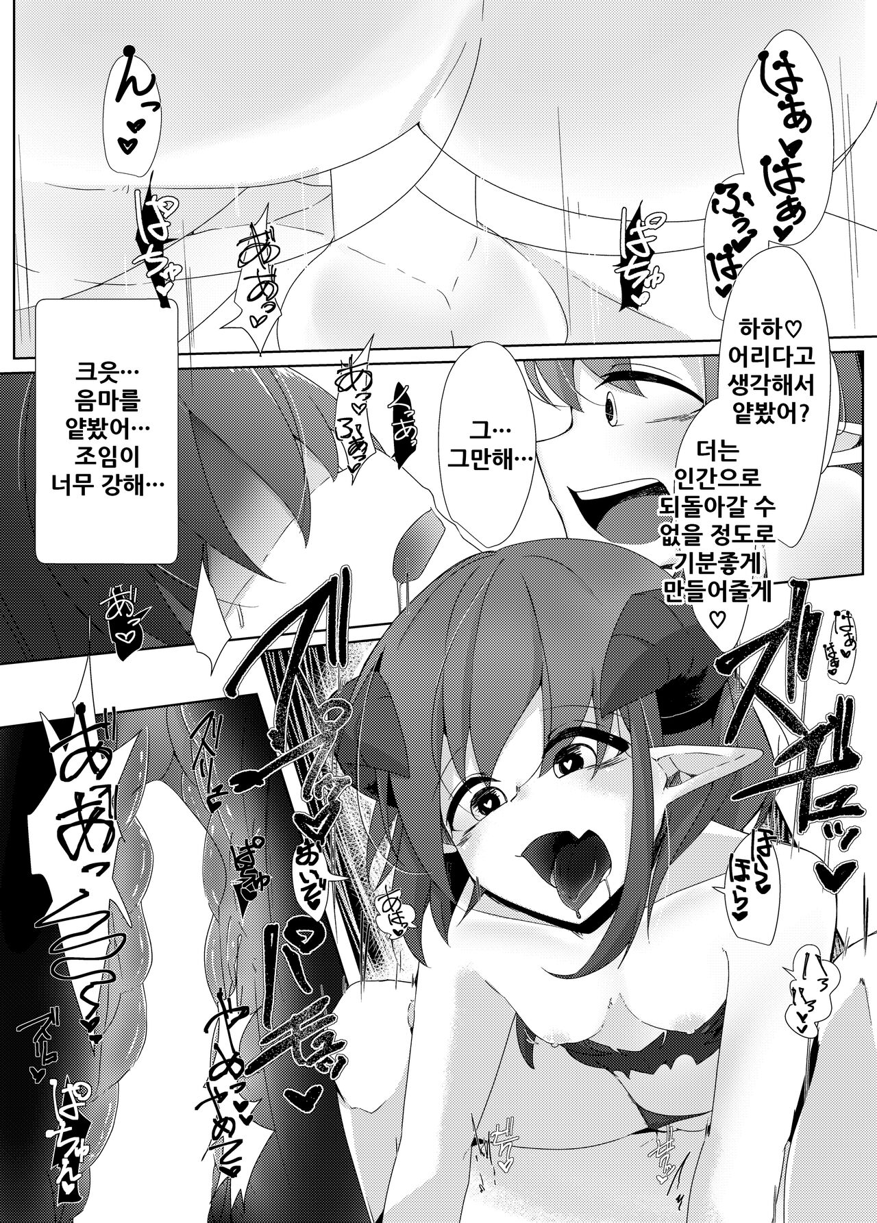 Saitei Level datta Succubus ga Saikou Level datta Yuusha-kun kara Jinsei no Subete o Shiboritoru Hanashi page 7 full