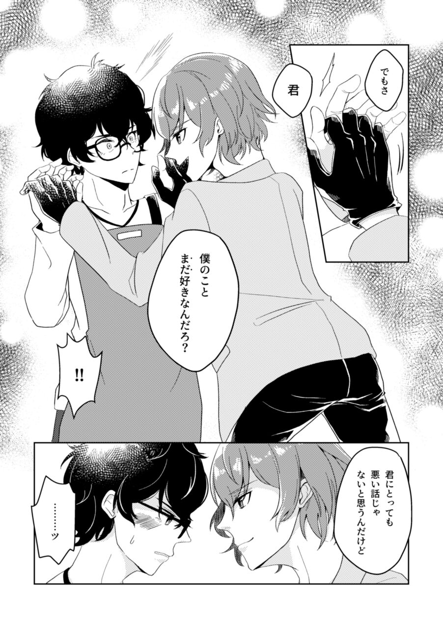 Jissai Ni Wa Denai Meishu Hon Sanpuru Rogu Matome page 6 full