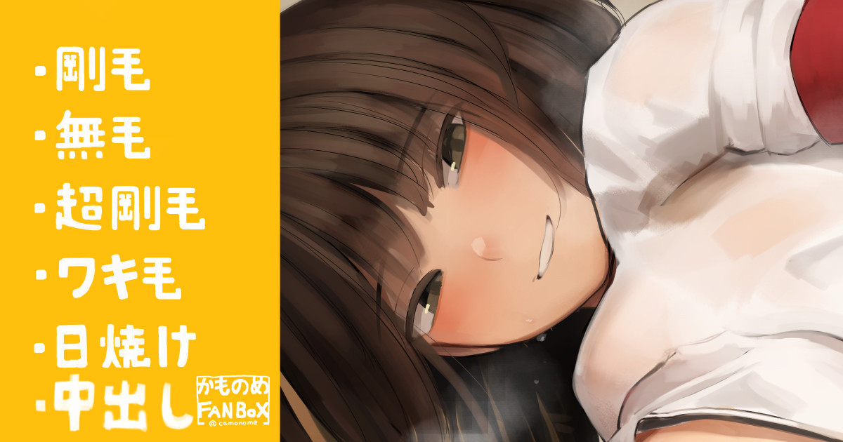 Taiiku no Ato de Itsumo Yori Koufun Gimi na Joshi to page 1 full