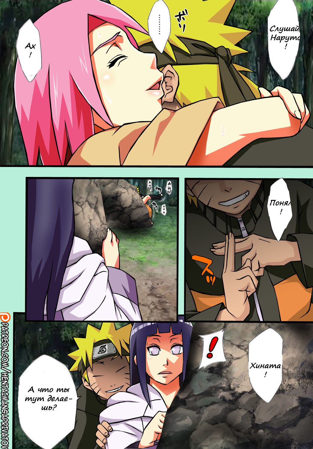Saboten Campus page 10 full