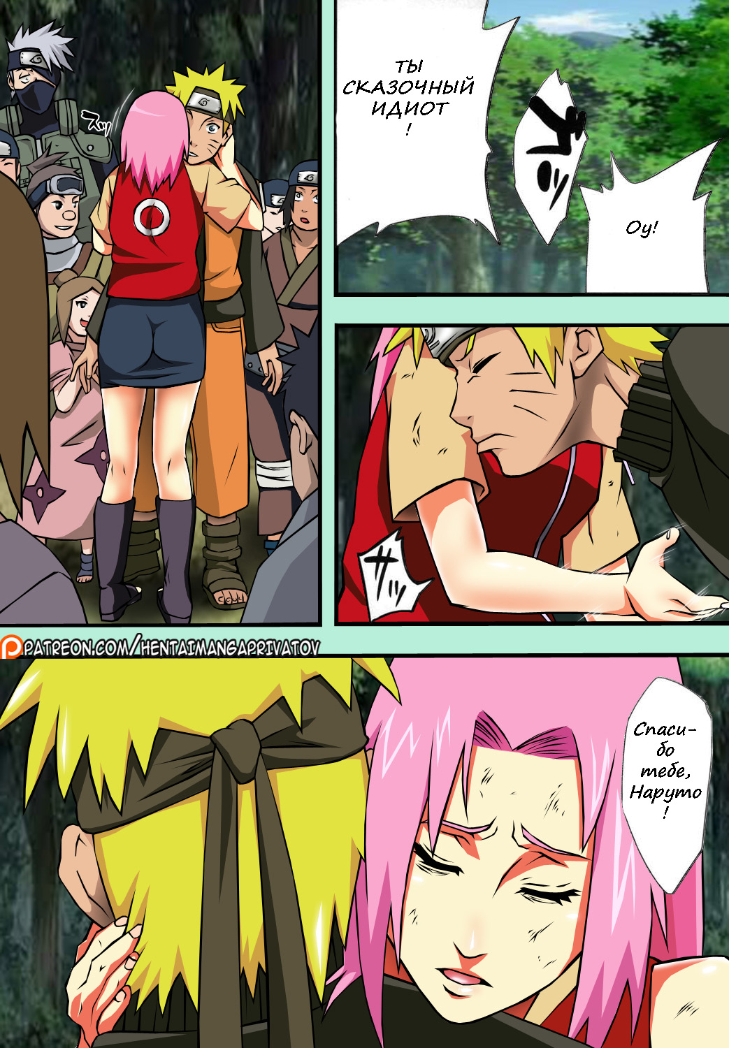 Saboten Campus page 3 full