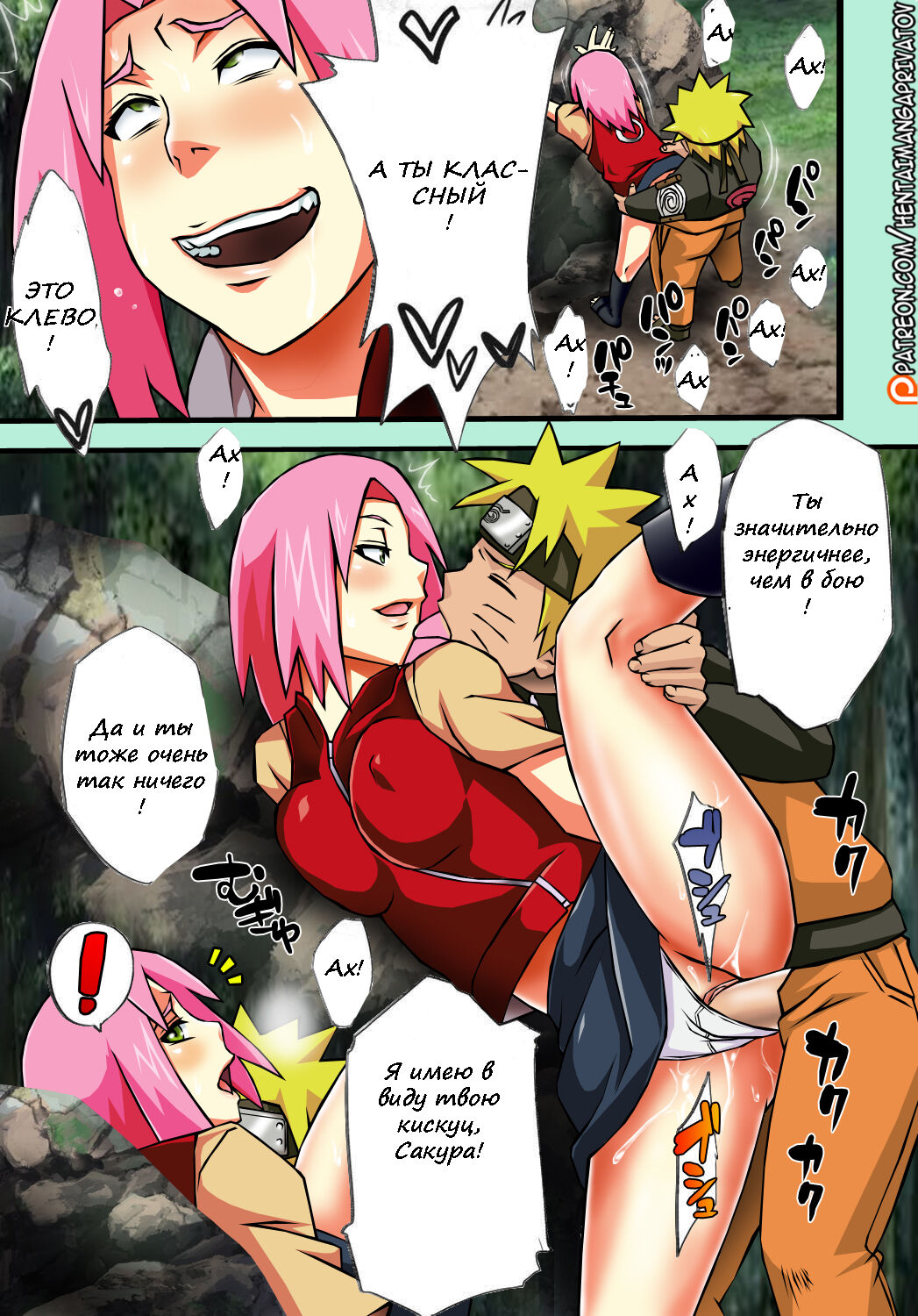 Saboten Campus page 9 full