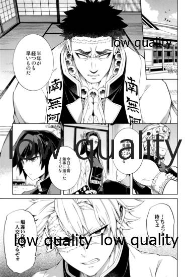 水柱錆兎 page 4 full