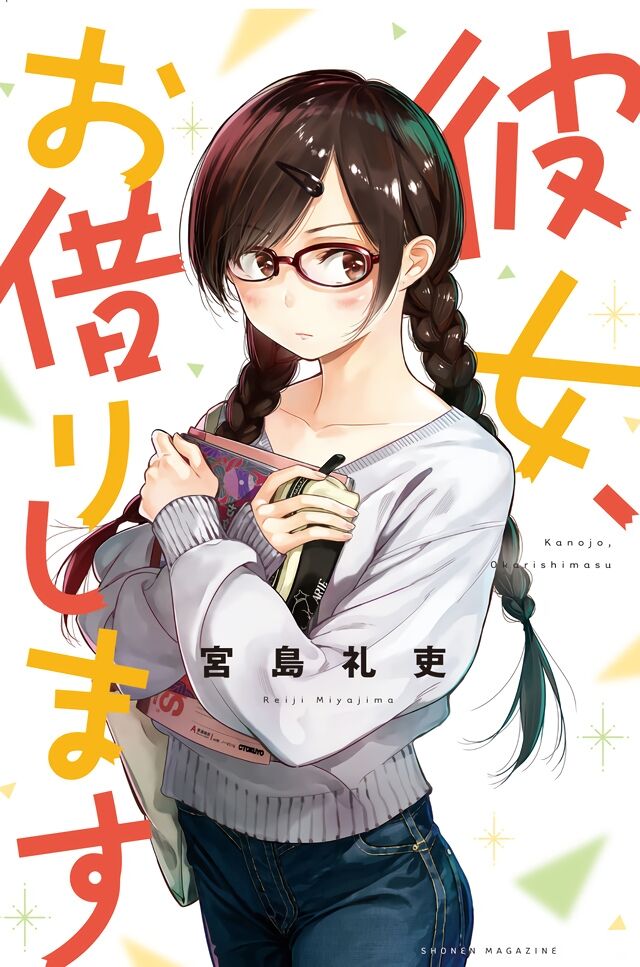 Kanojo, Okarishimasu NTR page 1 full