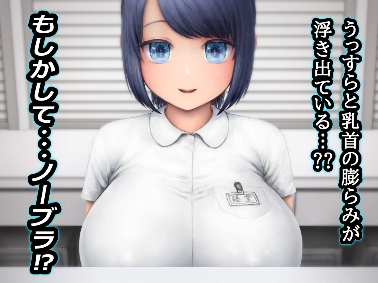 Shasei Ryouhoushi page 10 full