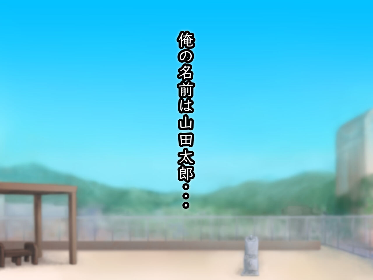 Shasei Ryouhoushi page 2 full