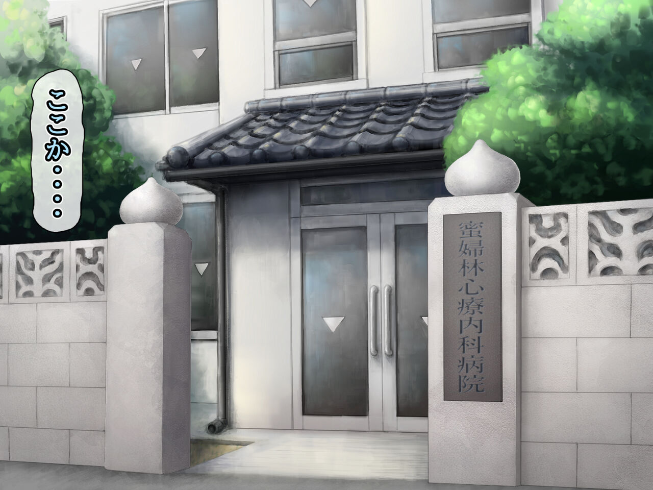 Shasei Ryouhoushi page 6 full