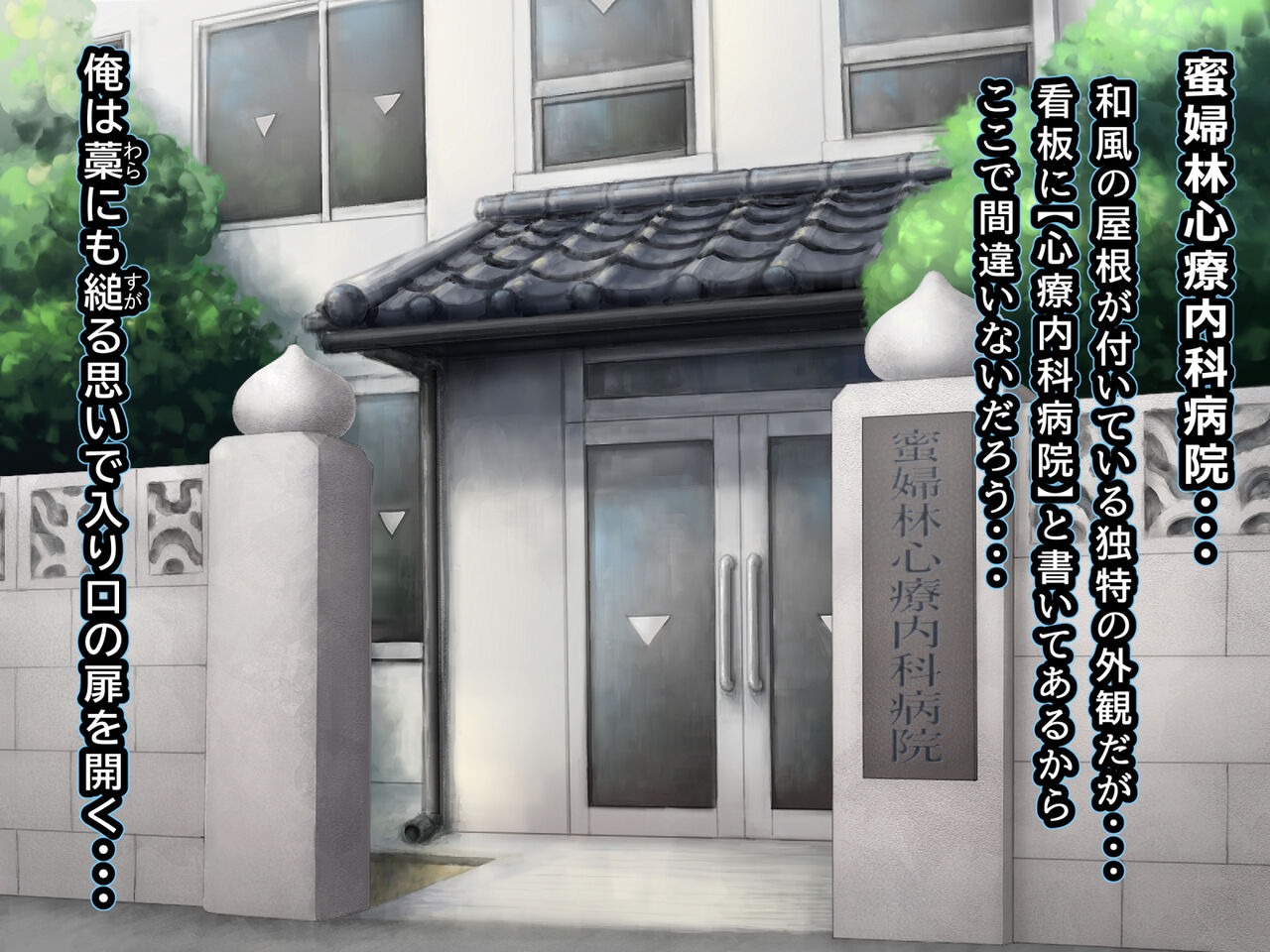 Shasei Ryouhoushi page 7 full