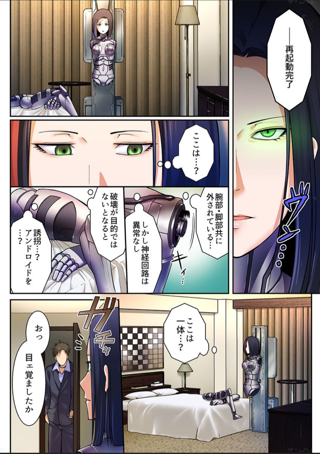 Android shop doll page 6 full