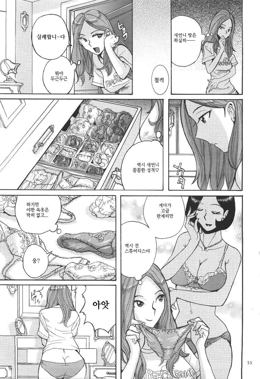 INVESTIGATION -수사- page 10 full