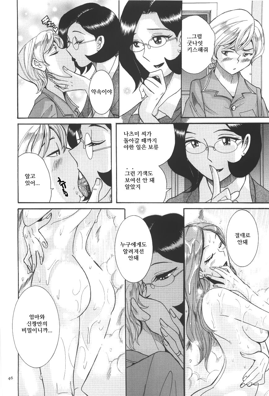 INVESTIGATION -수사- page 3 full