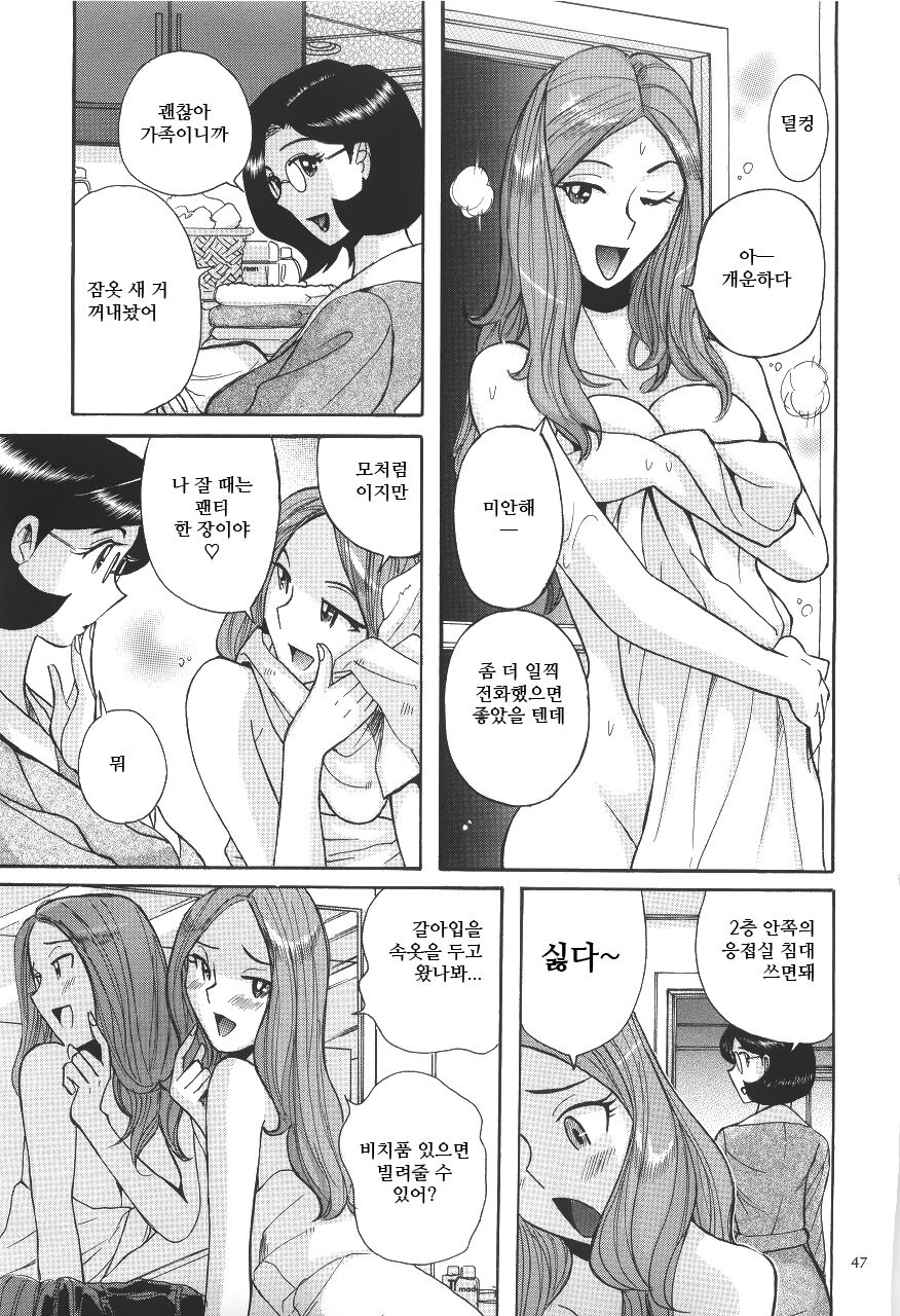 INVESTIGATION -수사- page 4 full