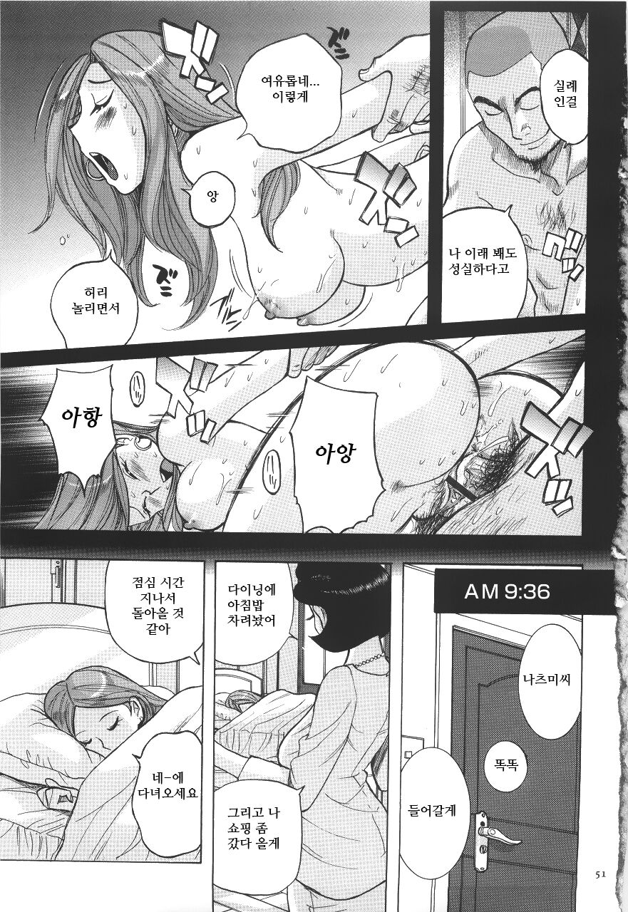 INVESTIGATION -수사- page 8 full