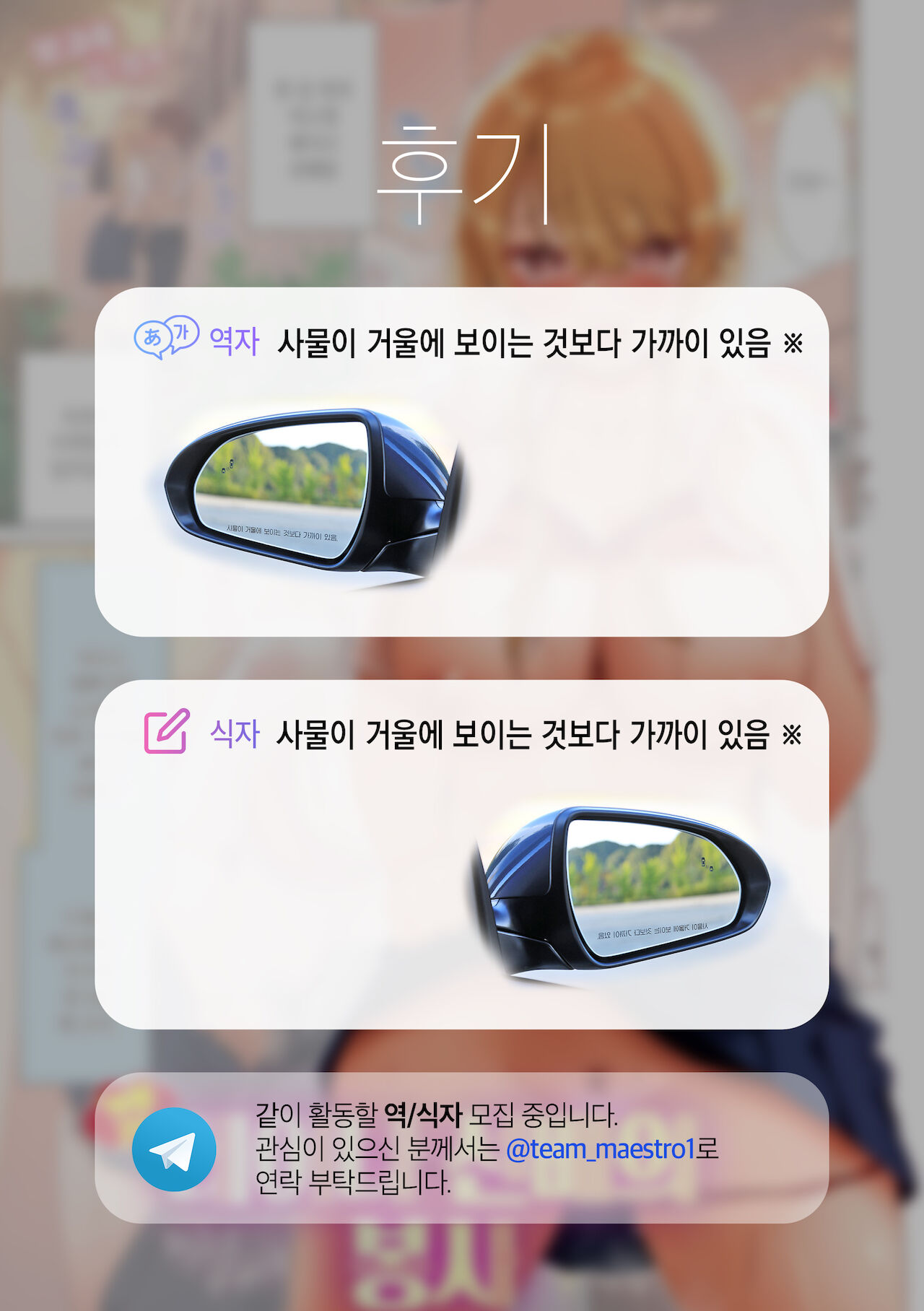 Gyaru JK Reina Senpai no Gohoushi | 갸루 JK 레이나 선배의 봉사 page 10 full