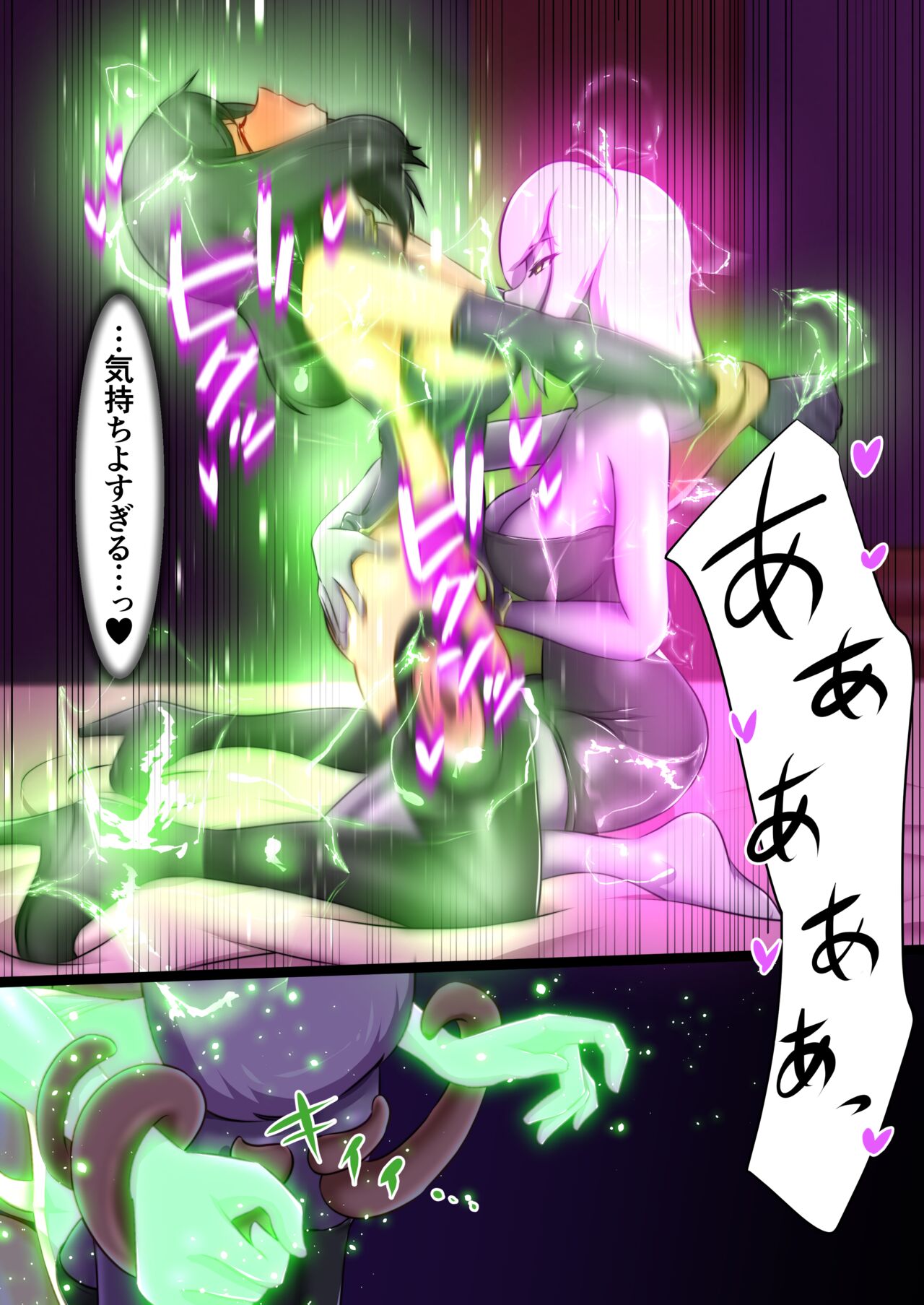 ウチの子がえっちな敵と戦って敗北する話 5 page 5 full