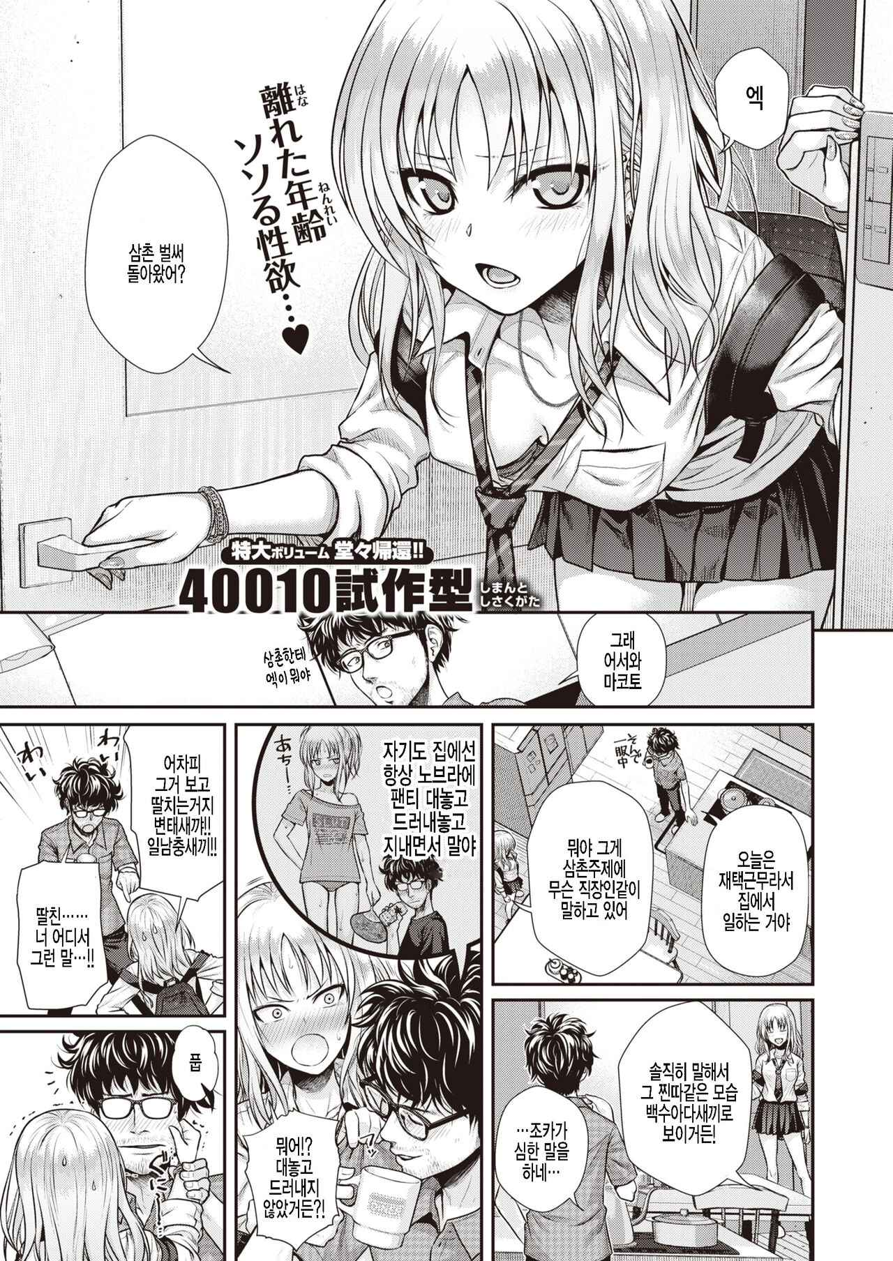 Kuchinawa no Ring page 1 full