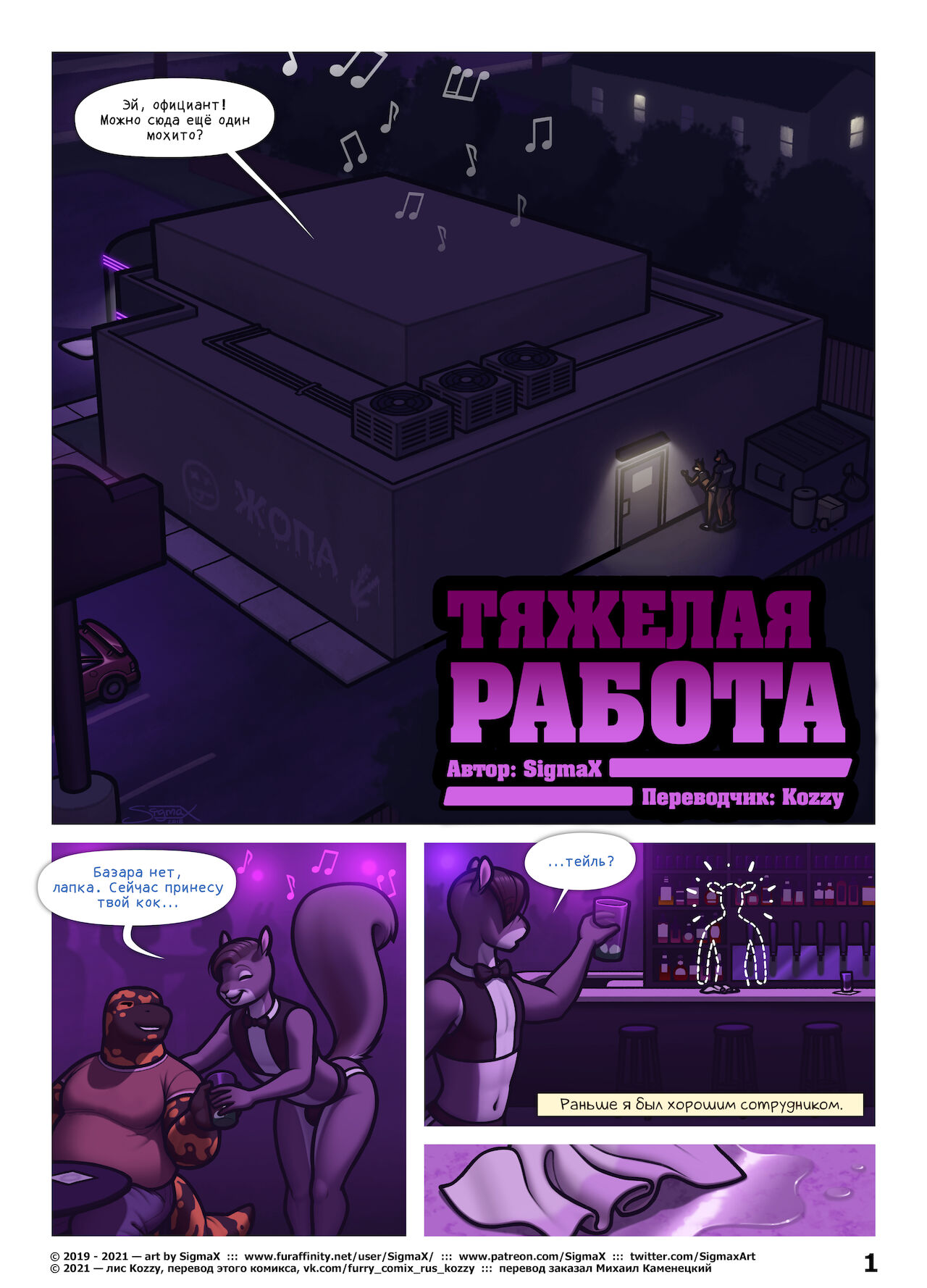 Heavy Lifting | Тяжёлая работа - Page 1 - IMHentai