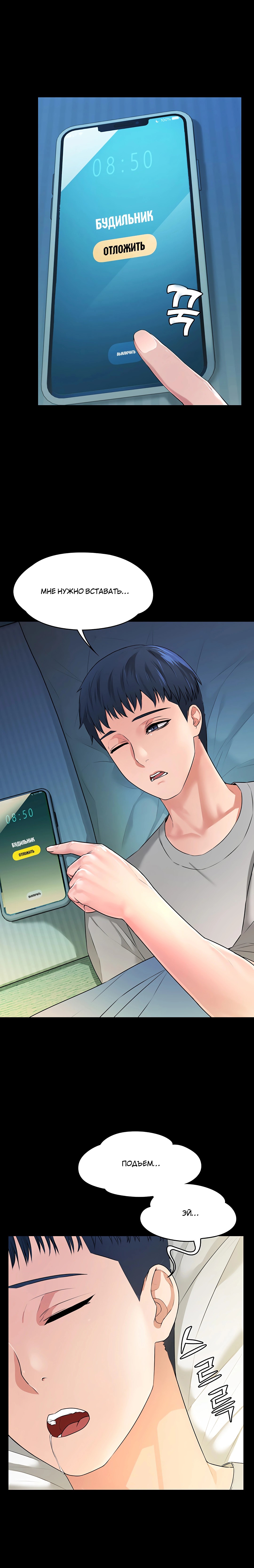 Two Household | Две семьи page 4 full