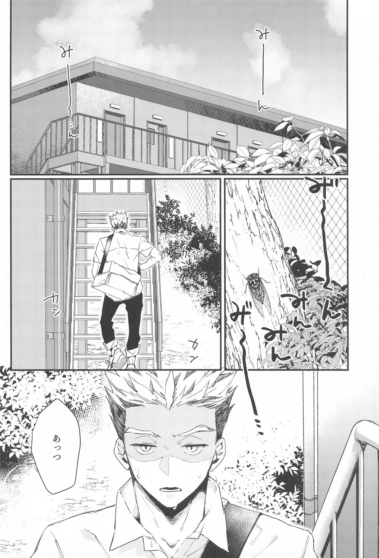 manatsunitokeru page 3 full