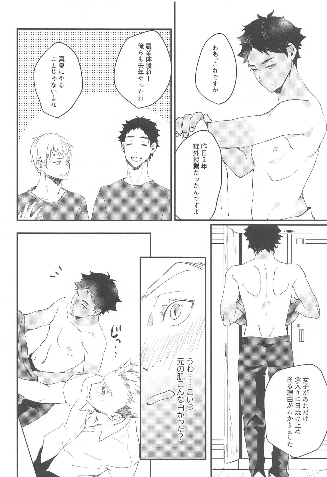 manatsunitokeru page 5 full
