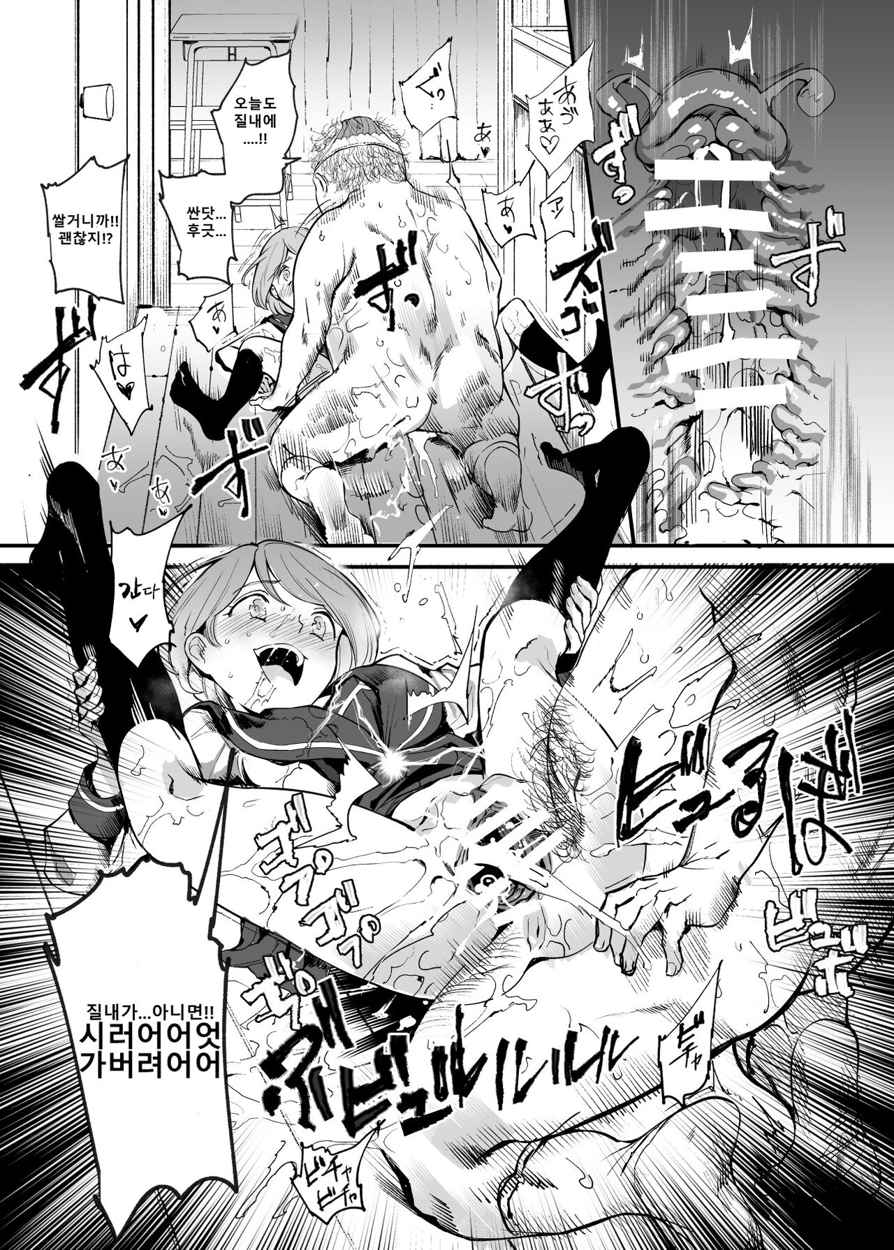 Uso Omoide Fuuzoku Mansion -Touji no Sugata no Anoko to Ecchi- | 거짓된 추억 풍속 맨션 -당시의 모습의 그 아이와 섹스- page 6 full