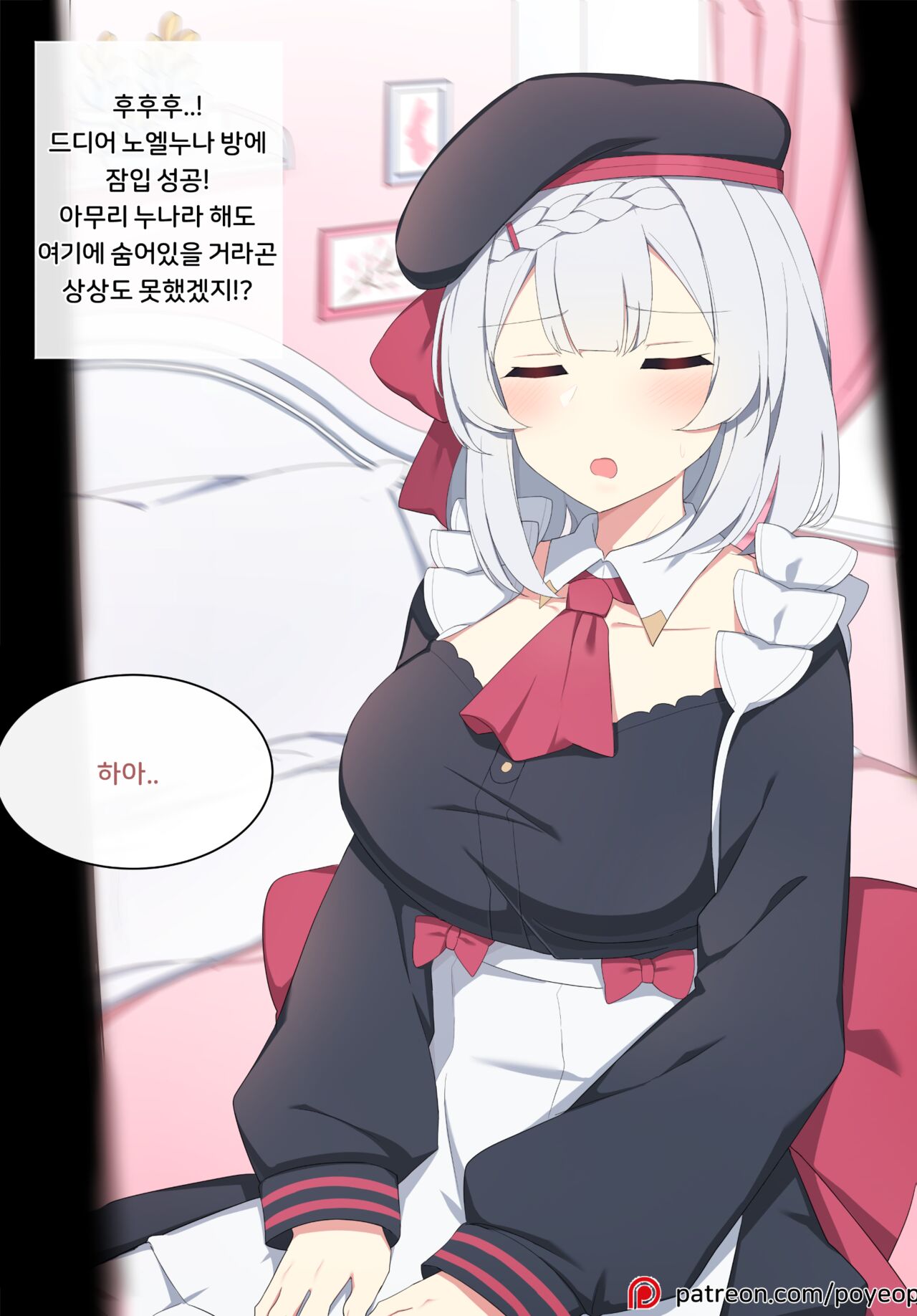 Noelle page 1 full