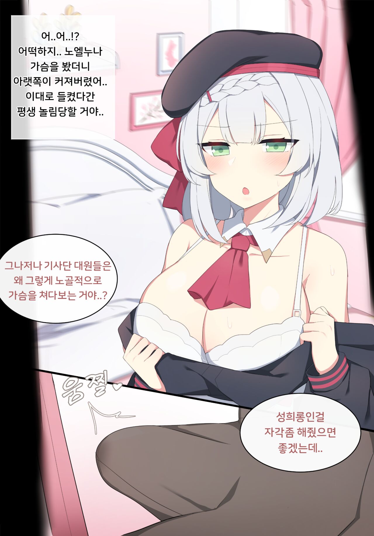 Noelle page 3 full