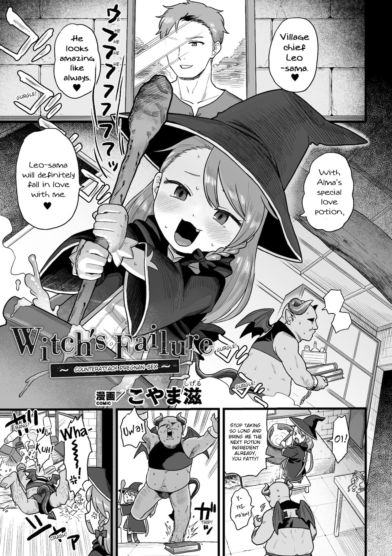 Witch's Failure ~Gyakushuu no Harama-sex~ | Witch's Failure ~Counterattack Pregnan-sex~ page 4 full