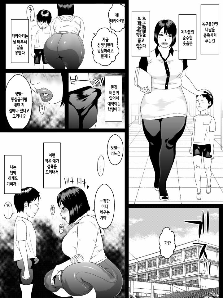 Ko Monkey Ayaka Ch. 6 page 10 full