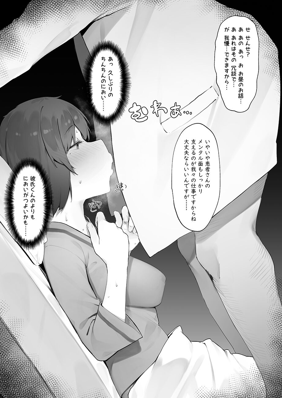 pixiv にぎりうさぎ page 4 full