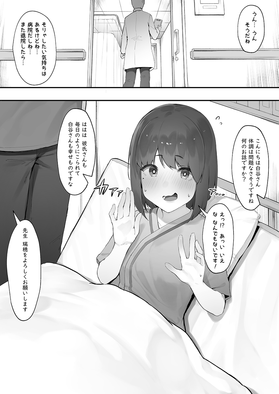 pixiv にぎりうさぎ page 5 full