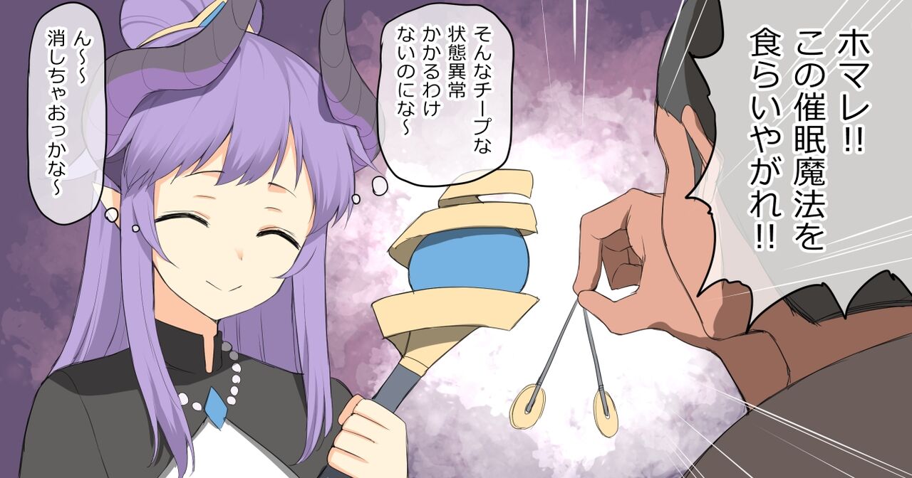 催眠プリコネ ホマレ page 1 full