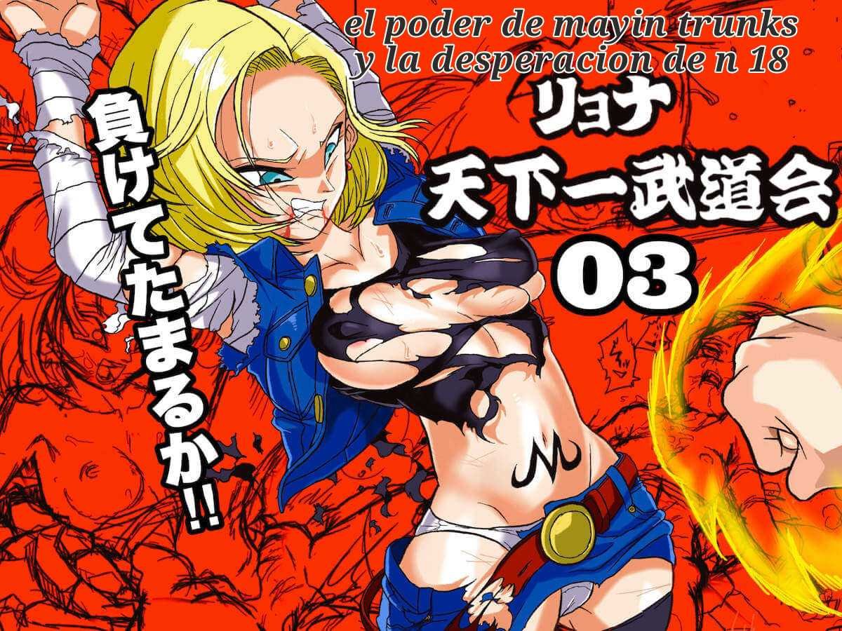 Ryona Budokai 3 - Android 18 vs Trunks page 1 full