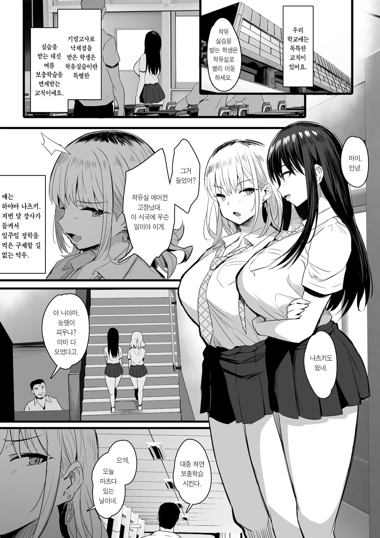 Haramase Sakunyuu Jisshuu | 임신시켜! 착유실습 page 3 full