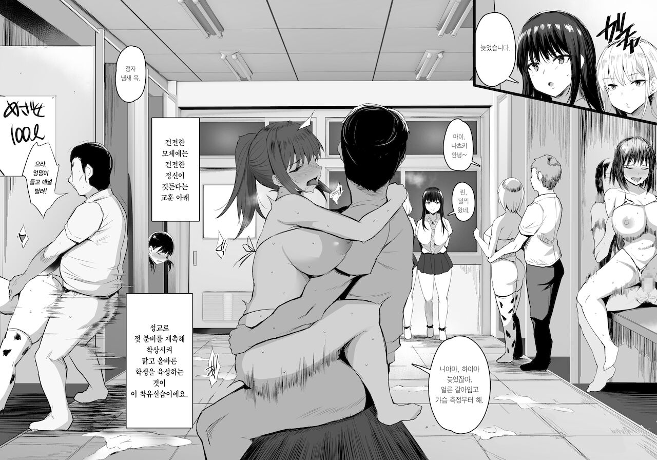 Haramase Sakunyuu Jisshuu | 임신시켜! 착유실습 page 4 full