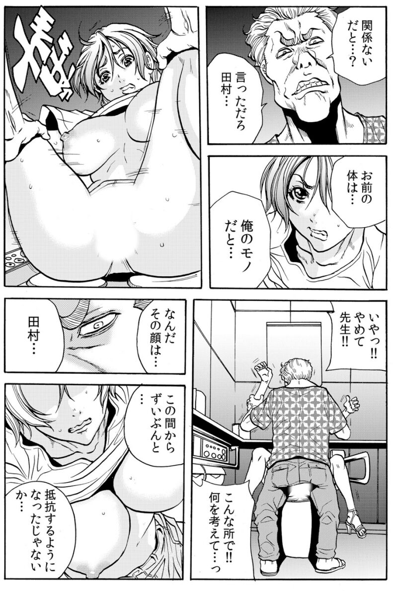 Hitozuma Ingoku ~Kyousei-teki ni Choukyou Kaihatsu Sareru Karada~ VOL.9 page 8 full