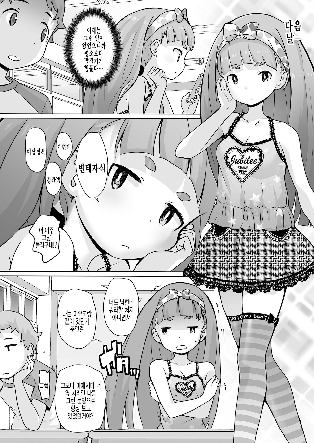 Kaeri no Kai page 4 full