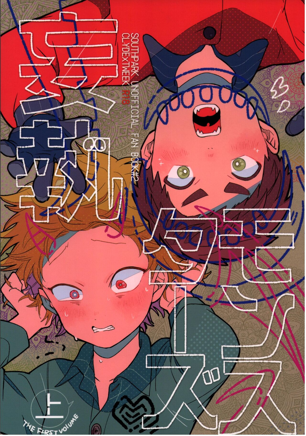 Paranoia Monsters page 1 full