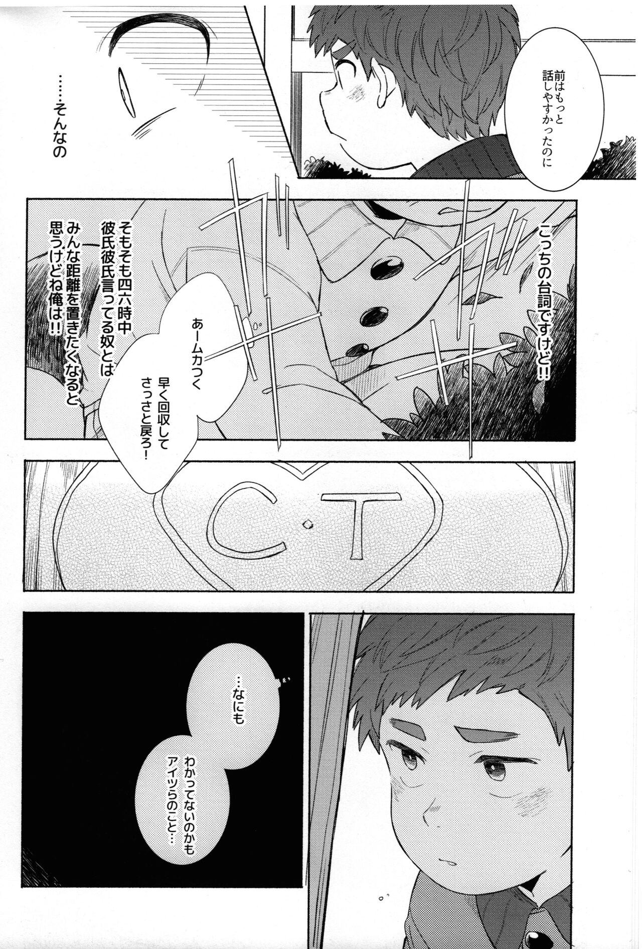Paranoia Monsters page 10 full