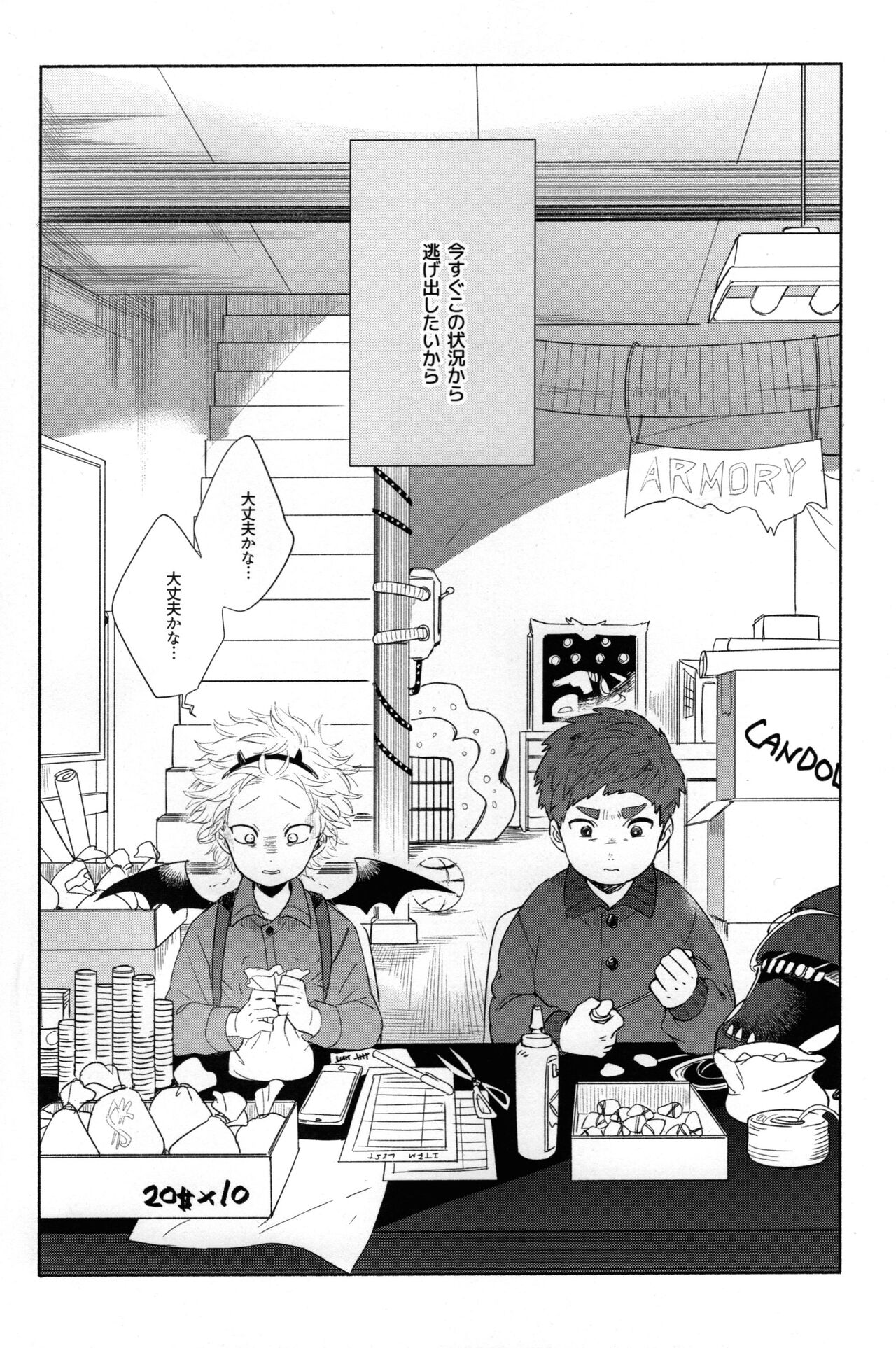 Paranoia Monsters page 4 full