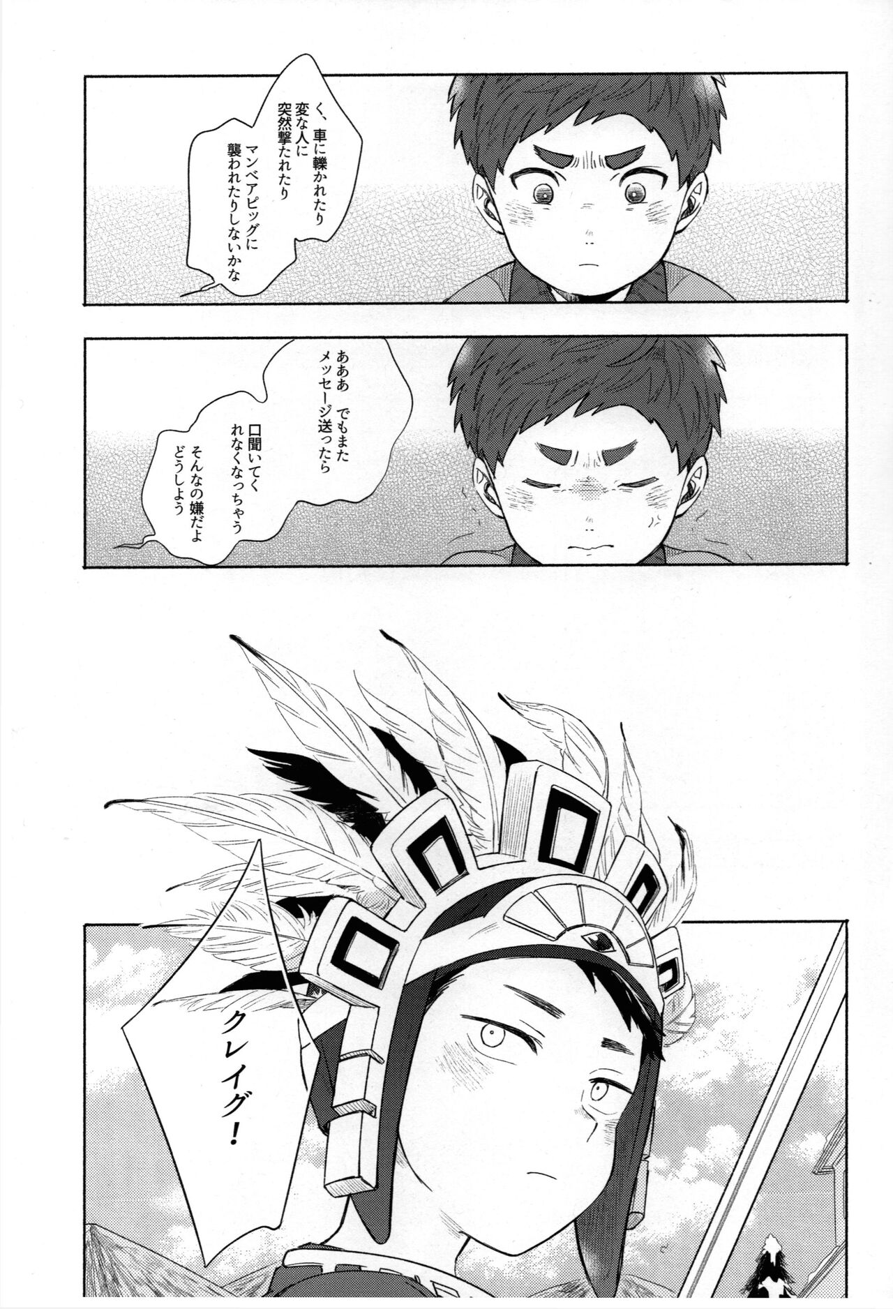 Paranoia Monsters page 5 full