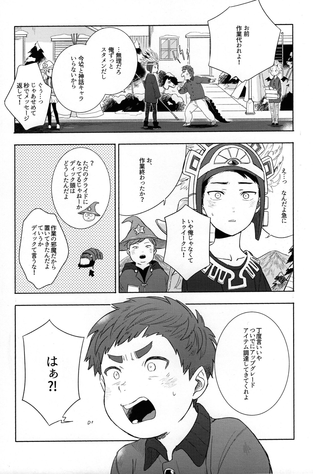 Paranoia Monsters page 6 full